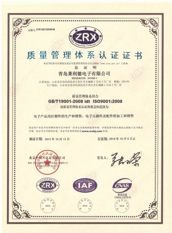 ISO 認(rèn)證證書(shū)
